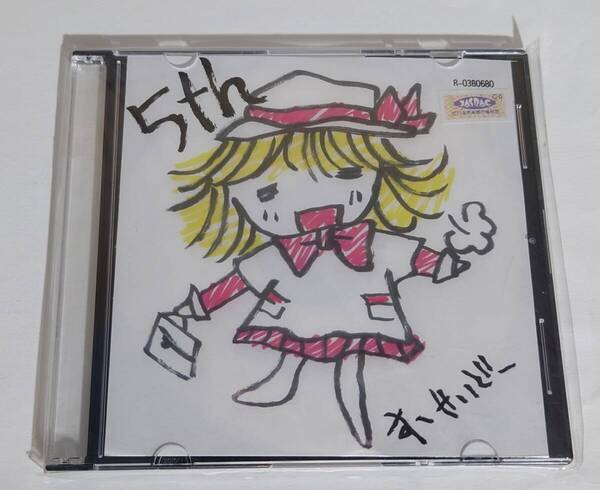 【未使用品】 彗星堂 同人音楽CD 「5th」 五周年記念CD/猫野こめっと