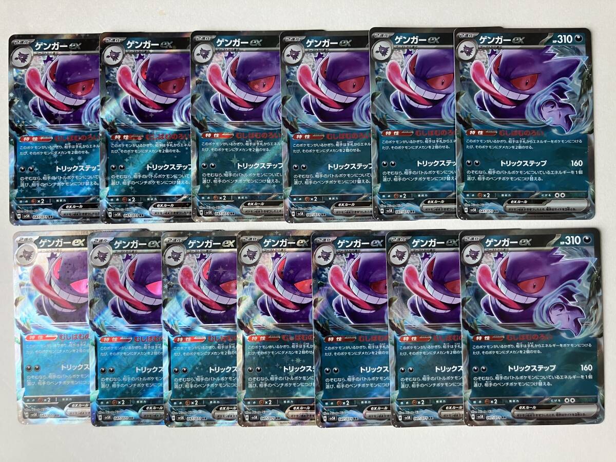 最旬トレンドパンツ Yahoo!オークション -「ポケモンカード ゲンガーex」の落札相場 ポケモンカードゲーム