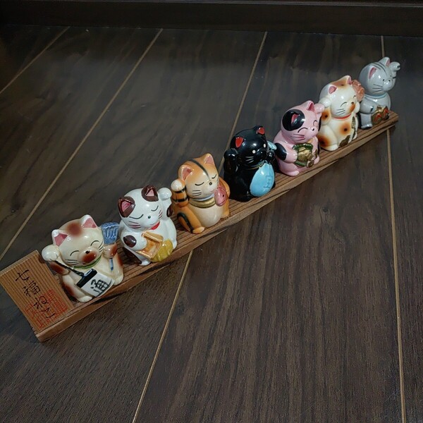 ★板付 七福猫 招き猫 開運 縁起物 瀬戸焼