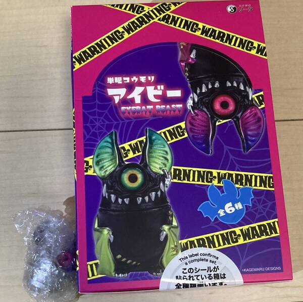単眼コウモリ アイビー EYEBAT BEAST 未開封1BOX/6個入 購入特典付き スタジオソータ so-ta カゲマルデザイン KAGEMARU DESIGNS
