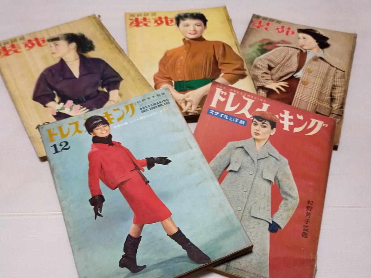装苑2019年7月号(雑誌)中古雑誌 : WEB書店 代理販売ドットコム