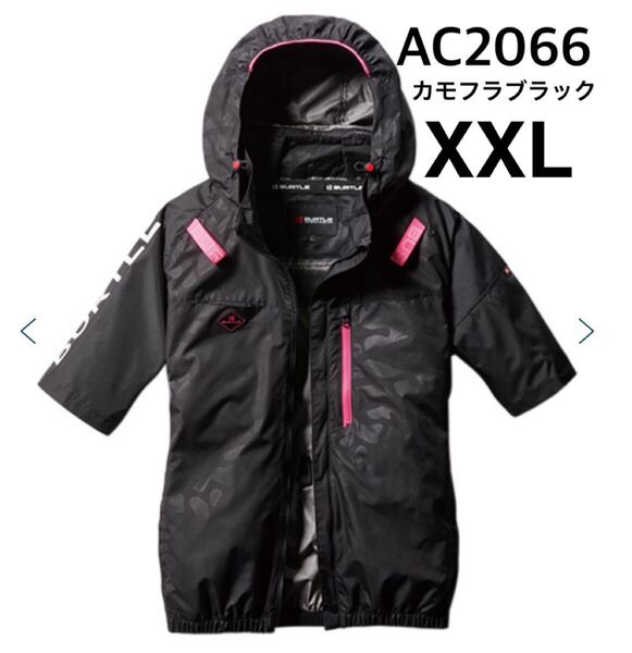 バートル 空調服 半袖 ブルゾン BURTLE サイドファン 限定カラー XXL