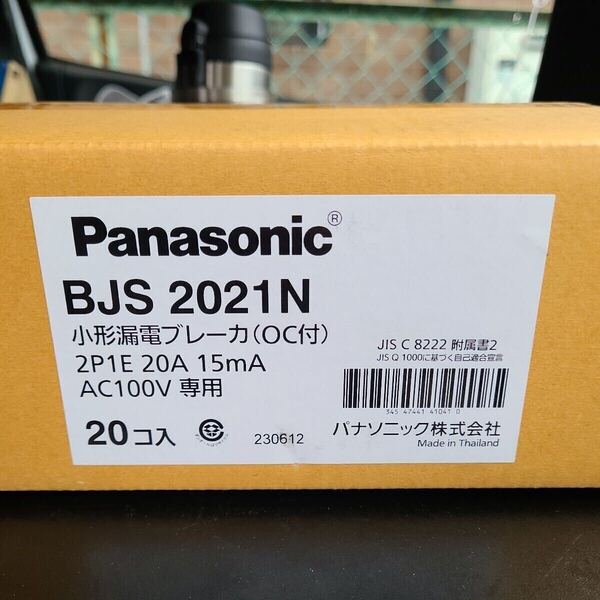 Panasonic BJS 2021N 新品未使用 20個入