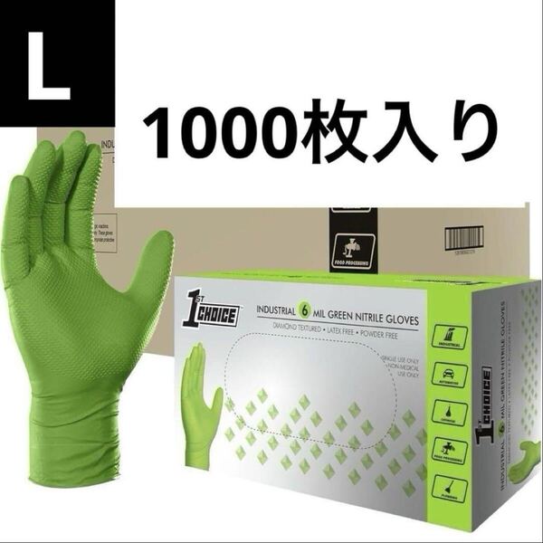 新品 ニトリル手袋 100枚 1箱 グリーン 食品対応 耐久性 Lサイズ
