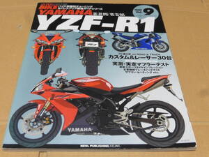 ☆YZF-R1 ハイパーバイク ☆