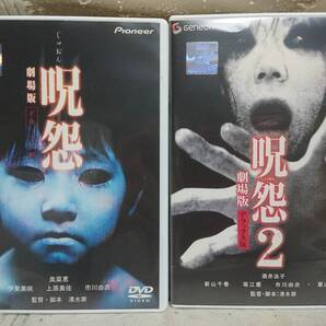 呪怨【2枚セット】DVD/奥菜恵 酒井法子