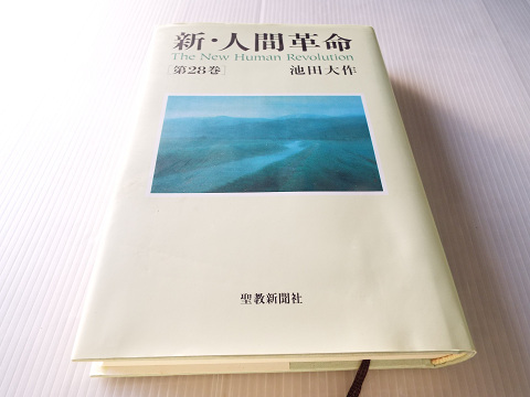 アニメーション版　人間革命　全10集（全巻）永久廃盤 貴重品 豪華おまけつき 2025年最新】Yahoo!オークション -アニメ 人間革命の中古品