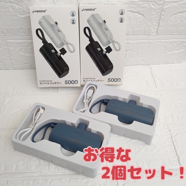 モバイルバッテリー 軽量 5000mAh type-c 小型 充電器 ネイビー iPhone スマホ充電器 携帯充電器 防災