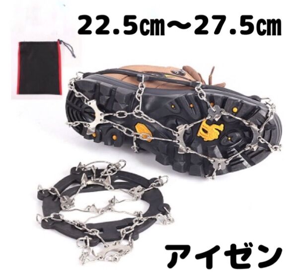 【黒】22.5~27.5cm 10本爪チェーン アイゼン スパイク 滑り止め 簡単装着 スキー スノボ ブーツ 雪山
