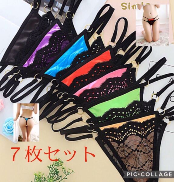 Tバックショーツ セクシーランジェリー ショーツ パンティ 紐パン 7枚セット 送料無料 衣類で発送 中身が見えない梱包