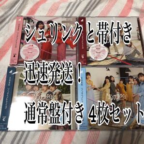 ソンナコトナイヨ 初回盤 ABC 通常盤 4枚セット(検 乃木坂 日向坂 櫻坂46 コンプ Addiction ネーブルオレンジ UDAGAWA GENERATION