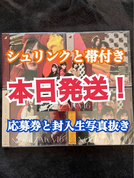 歩道橋 初回盤abcd 4枚セット(検 乃木坂 日向坂 櫻坂46 コンプ Addiction ネーブルオレンジ UDAGAWA GENERATION 卒業写真だけが知ってる