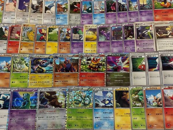 ポケモンカード BW XY CP PT DP プロモ レジェンド 絶版 廃版 希少 まとめ売り 51枚セット