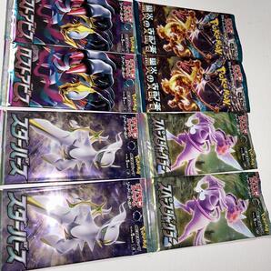 ポケカ ロストアビス スペースジャグラー スターバース 黒炎の支配者 新品未開封