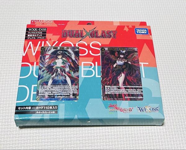 WIXOSS ウィクロス デュアルブラスト 構築済みデッキ 新品 LOV Ⅳ