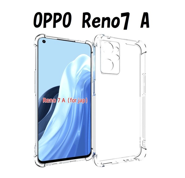 OPPO Reno7 A スケルトン TPU スマホケース (ゆうパケ)