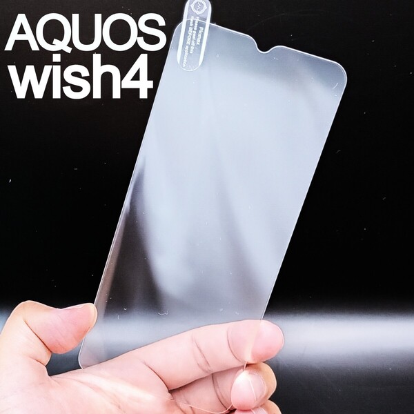 AQUOS wish4 画面保護フィルム 強化ガラス加工(ゆうパケ)