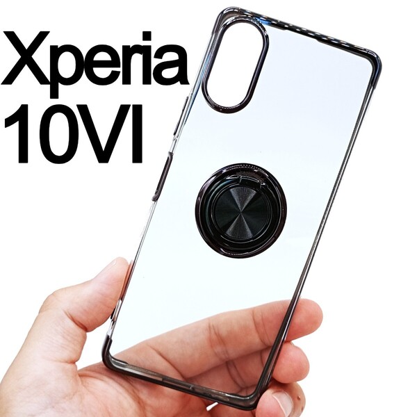 Xperia 10VI スケルトン リング スマホケース ブラック(ゆうパケ)