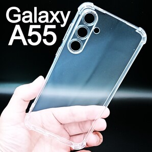 Galaxy A55 5G スケルトン TPU スマホケース(ゆうパケ)