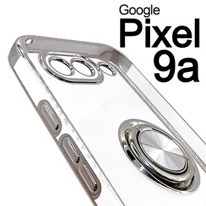 Pixel 9a スケルトン リング スマホケース シルバー(ゆうパケ)