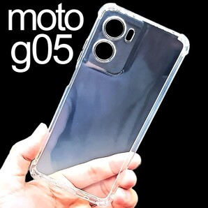 moto g05 スケルトン TPU スマホケース(ゆうパケ)
