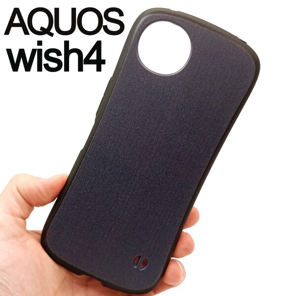AQUOS wish4 スマホケース ダンパー ブラック(ゆうパケ)