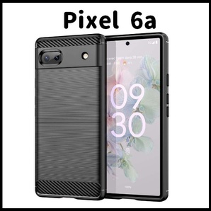 Pixel 6a ブラック スマホケース 上下炭素 (ゆうパケ)