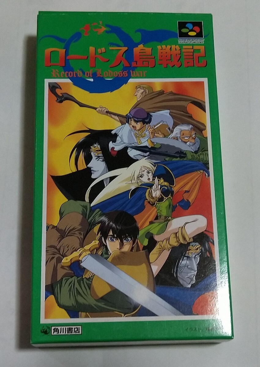 ロードス島戦記【中古・SFC日本版】 / kinjoinfo