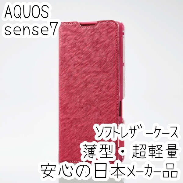 AQUOS sense7 手帳型ケース 高級感のあるソフトレザー 薄型 磁石付 超軽量 カバー フラワーズ ピンク SH-53C SHG10 189