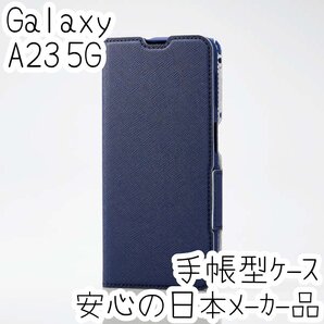 Galaxy A23 5G 手帳型ケース カバー ソフトレザー フラワーズ マグネット ストラップホール付 磁石付 カードポケット SC-56C SCG18 724