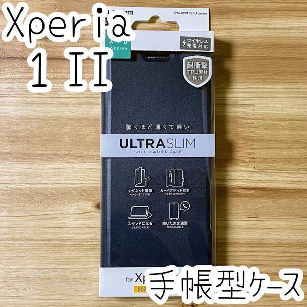 エレコム Xperia 1 II 手帳型ケース SO-51A SOG01 カバー 高級感あるソフトレザー ネイビー マグネット 薄型 磁石付 カードポケット 857