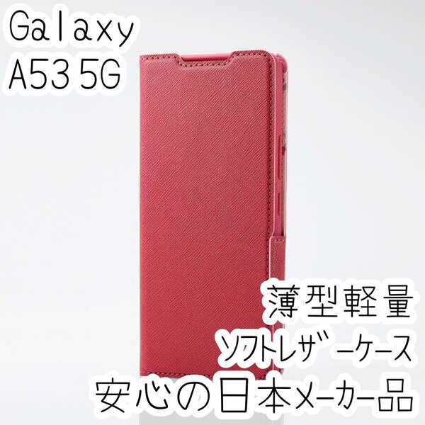 Galaxy A53 5G 手帳型ケース 高級感のあるソフトレザー 薄型 磁石付 超軽量 カバー フラワーズ ピンク SC-53C SCG15 676