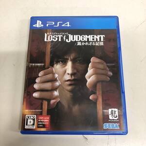 1A508 PS4ソフト ロストジャッジメント 裁かれざる記憶 LOST JUDGEMENT プレイステーション4 直接引取可 石狩市