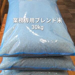 米屋の業務専用ブレンド米 30Kg 糠 鷹の爪 サービス