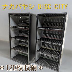 【頑丈×大容量】 DISC CITY CDラック スチール製 総数120枚収納