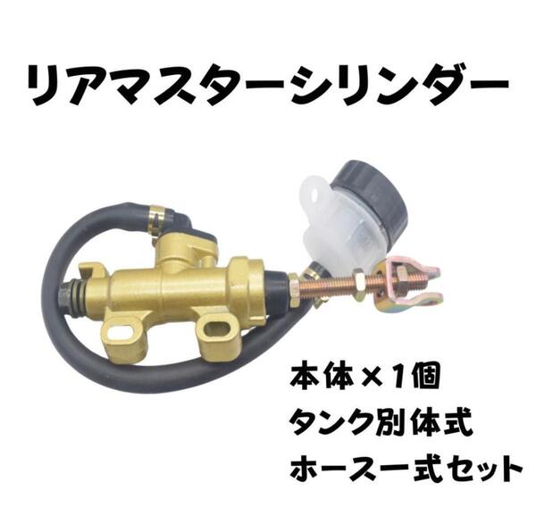 リアマスターシリンダー NSR50 NS-1 NSR80 CRM50 ホンダ