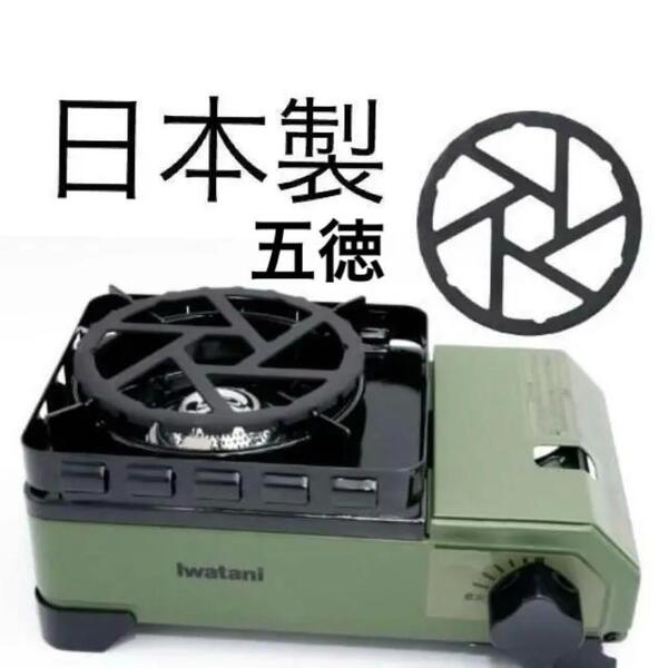 イワタニ カセットフー タフまるJr タフ丸などに対応 ミニ五徳 dsu⑤