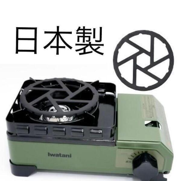 イワタニ カセットフー タフまるJr タフ丸などに対応 ミニ五徳 gft⑤
