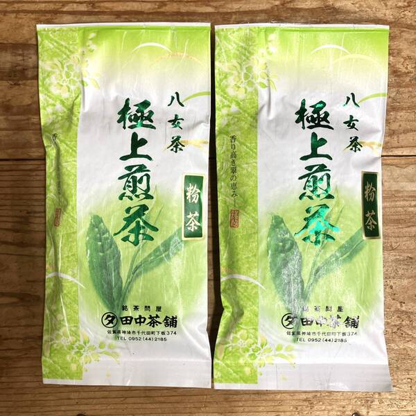 【送料無料】八女茶・極上煎茶「粉茶」150g詰×2本(福岡県産)
