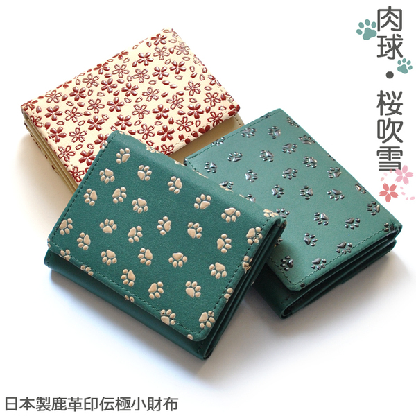 【エキゾチックレザー大幅割引】【送料込み】【限定】【新品】【税込み】鹿革漆付け★牛革★日本製★三つ折り★ショートウォレット 3柄
