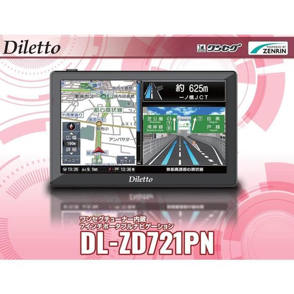 【激安セール特価】【送料無料】【期間限定】【新品】【税込み】Diletto ポータブルカーナビ 7インチワンセグチューナー内蔵 DL-ZD721PN