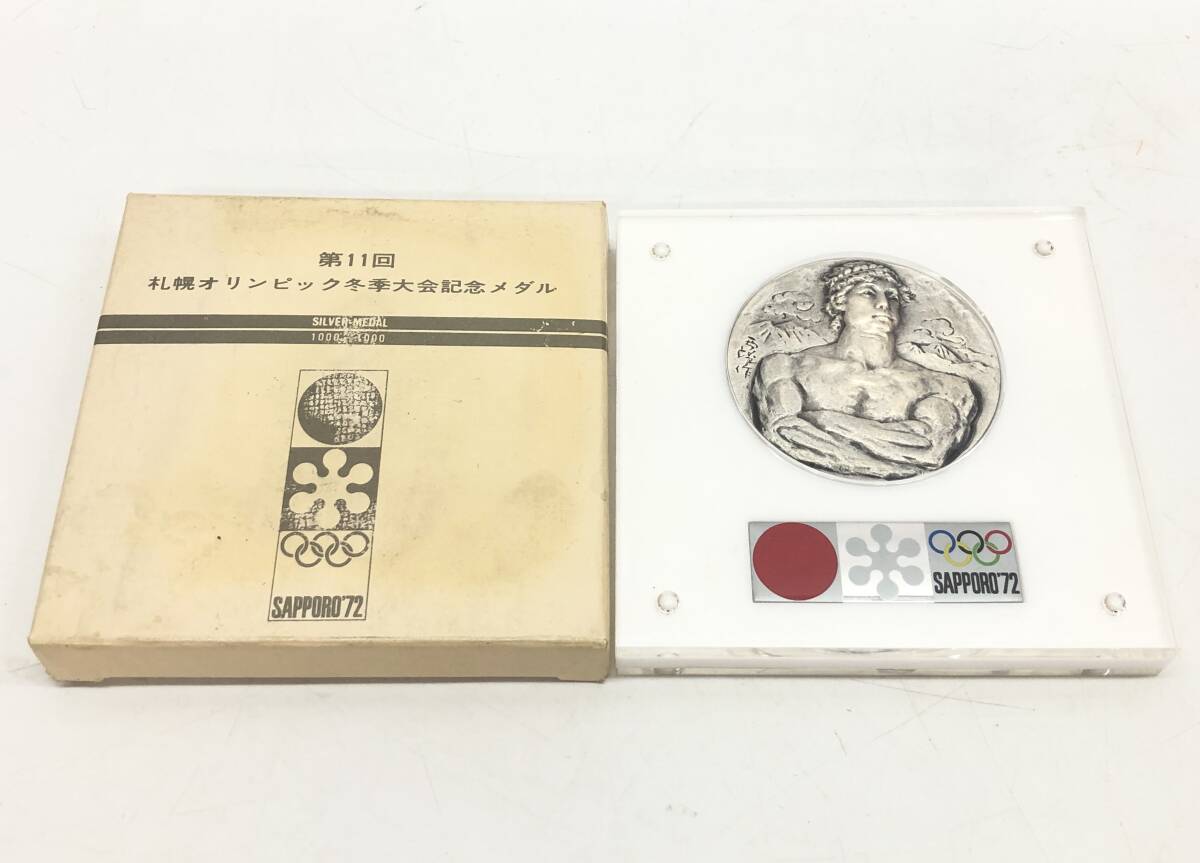 1972年 札幌オリンピック 記念メダル純銀1000 60グラム - メルカリ