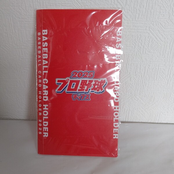 1962【新品】未使用 未開封 カルビープロ野球チップス ラッキーカード景品 2025年第1弾 カードホルダー