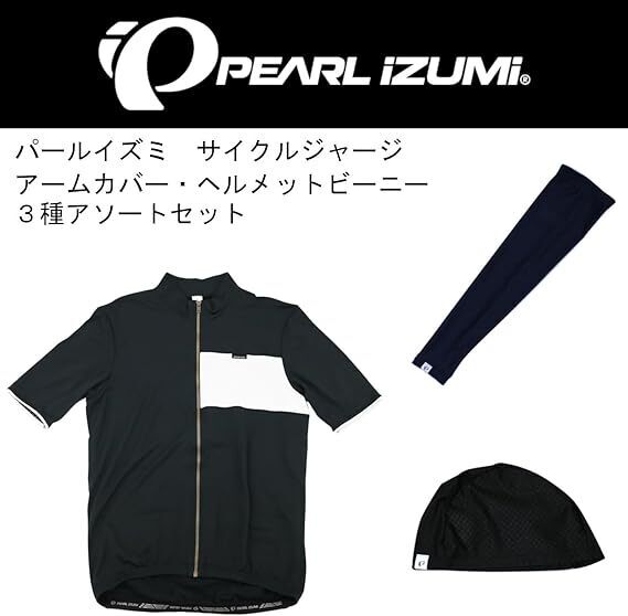 パールイズミ サイクルジャージ 3種アソートセット ジャージ アームカバー ビーニー 未使用 Lサイズ 黒/白 ☆