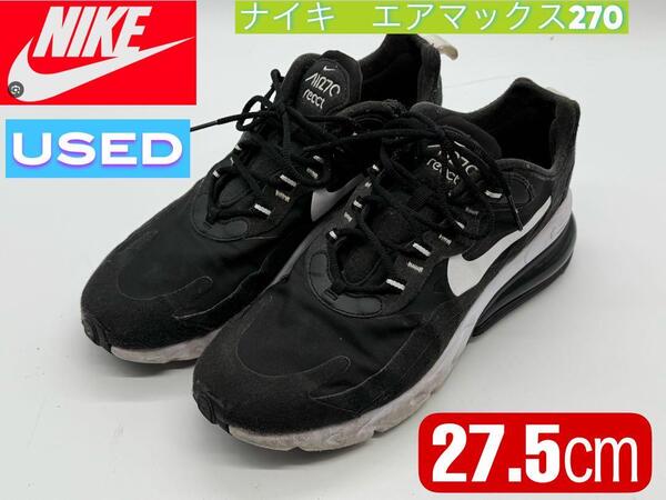USED ナイキNIKE AIR MAX 270 REACT 27.5cm