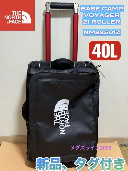 新品 THE NORTH FACE ノースフェイス Base Camp Voyager 21 Roller 40L NM82501 キャリーケース スーツケース