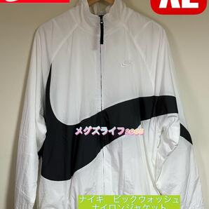 新品 NIKEナイロンビッグスウッシュウーブンジャケットXL AR3133