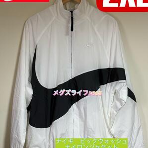 新品 NIKEナイロンビッグスウッシュウーブンジャケット2XL AR3133