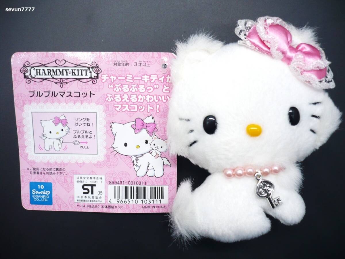 2025年最新】Yahoo!オークション -チャーミーキティの中古品