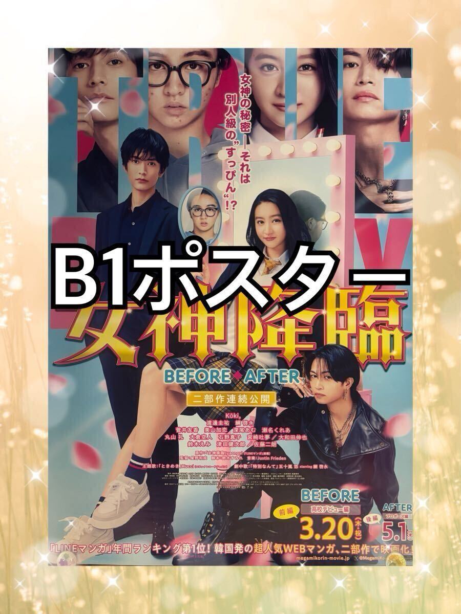 2025年最新】Yahoo!オークション -映画 b1 ポスターの中古品